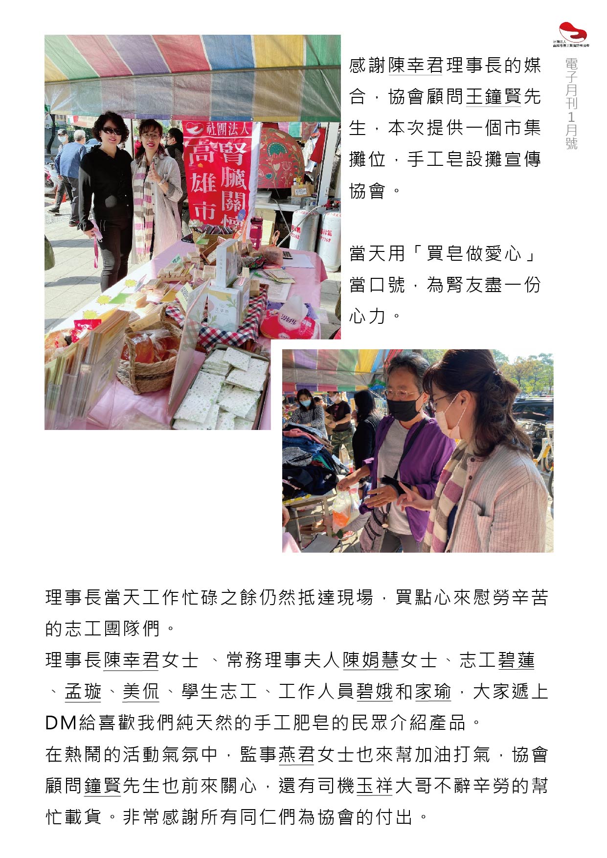 電子月刊-1月_8.jpg